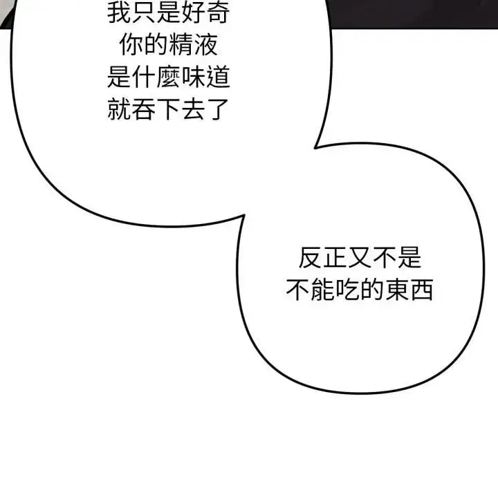 第16話 - 第91页
