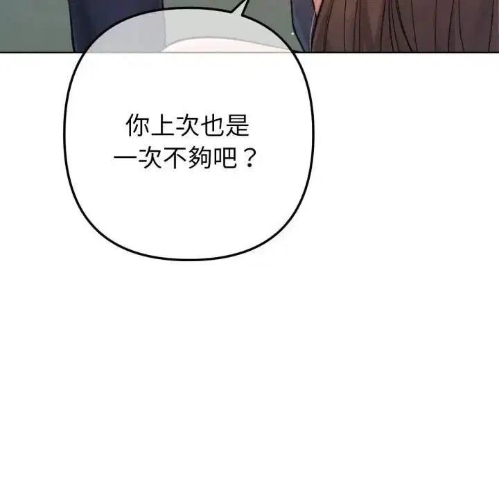 第16話 - 第97页