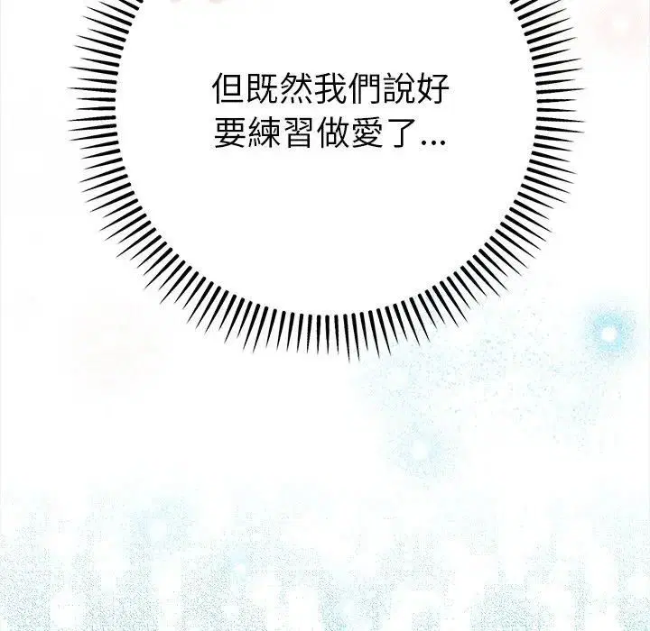 第18話 - 第109页
