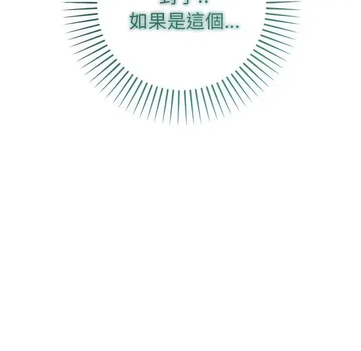 第18話 - 第116页