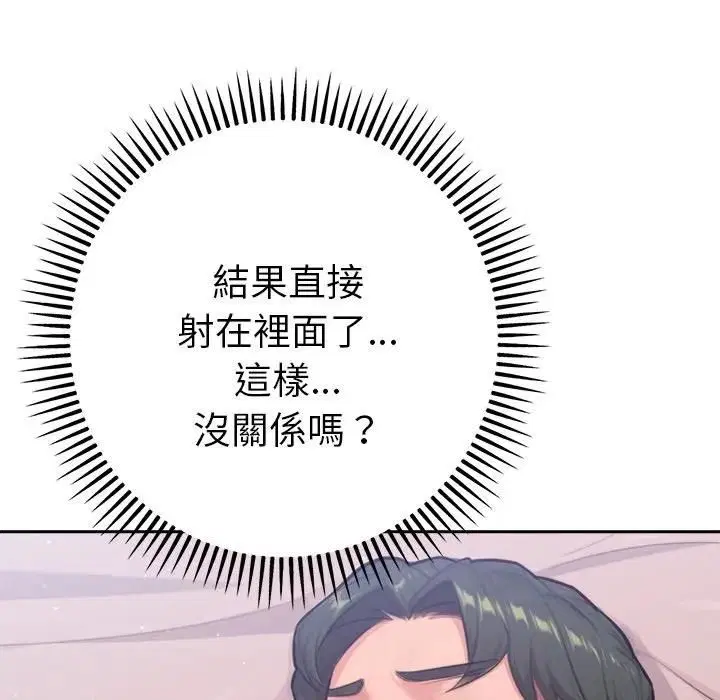 第18話 - 第145页