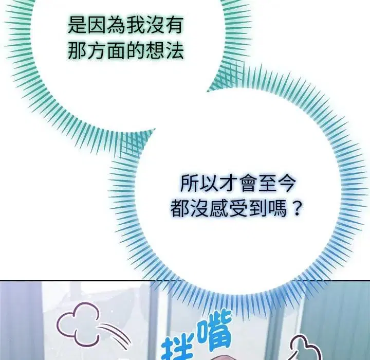 第18話 - 第25页