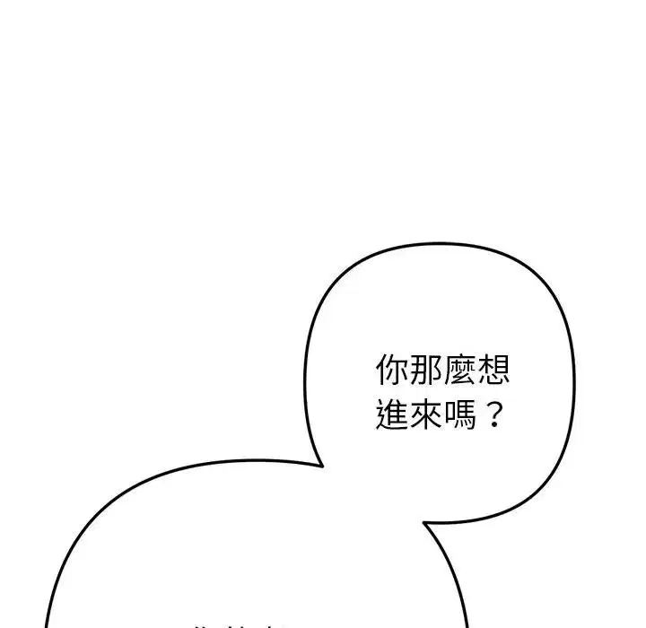 第18話 - 第38页