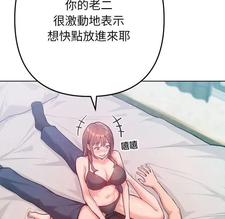 第18話 - 第39页