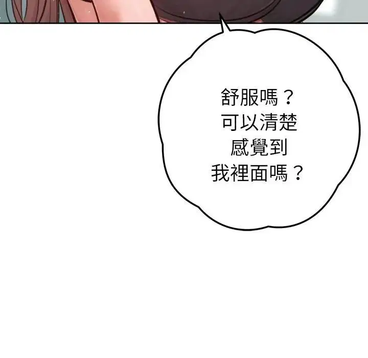 第18話 - 第69页