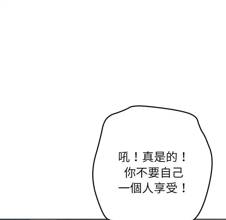第18話 - 第76页