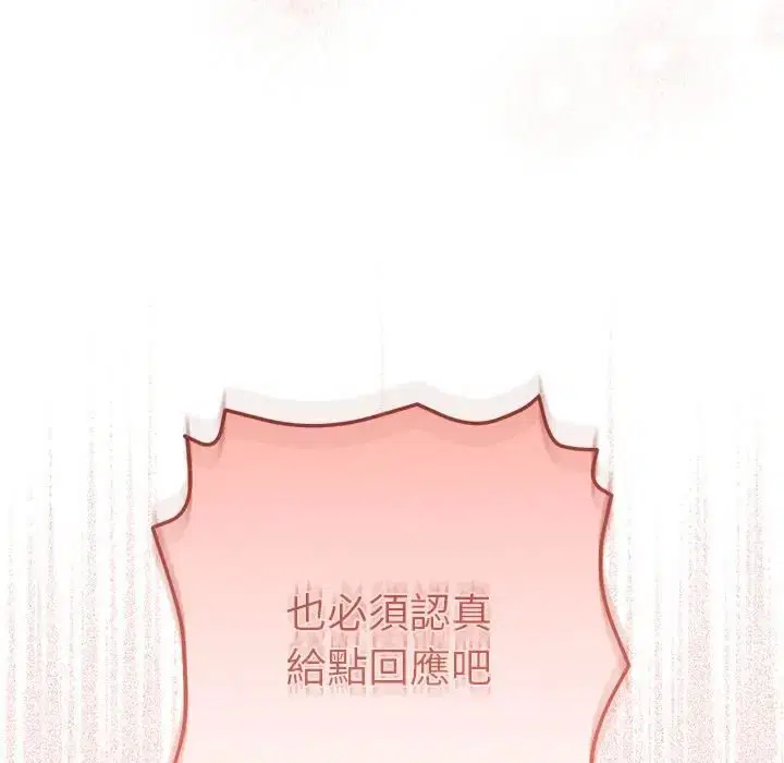 第18話 - 第81页