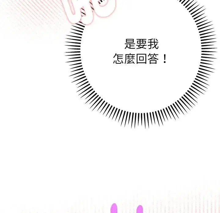 第18話 - 第92页