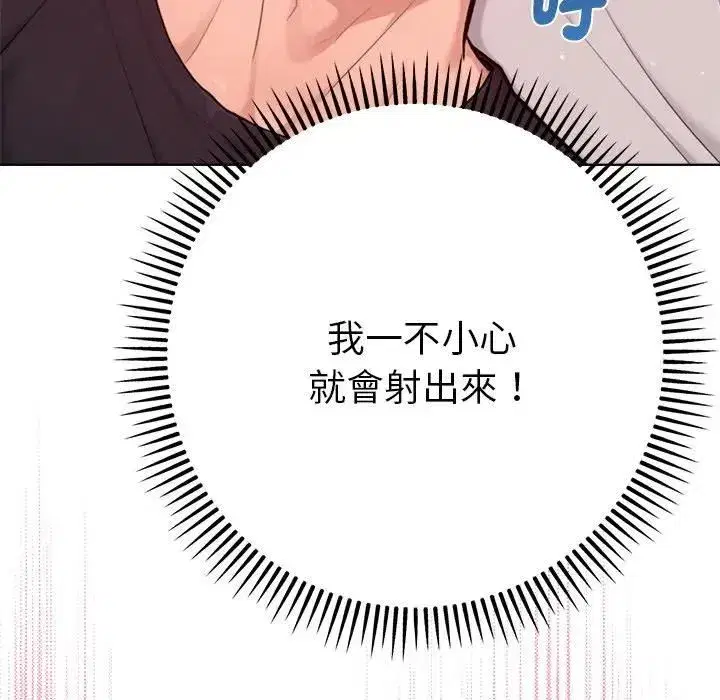 第19話 - 第102页