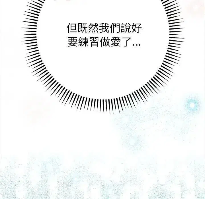 第19話 - 第109页