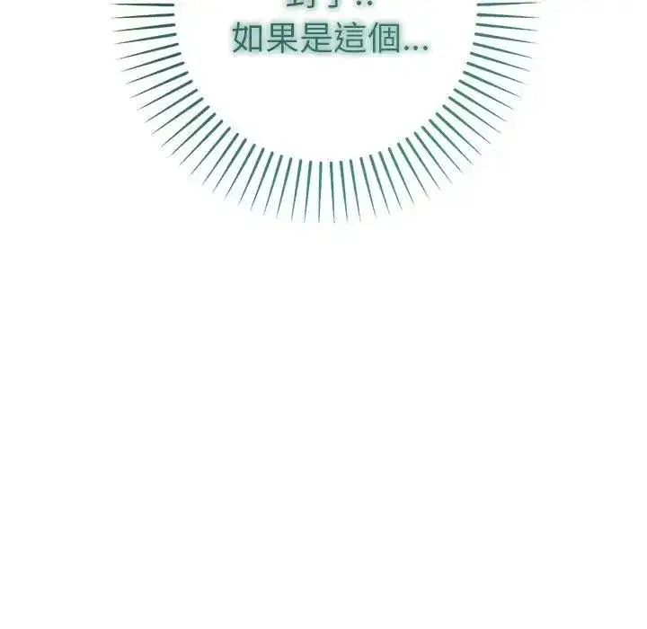 第19話 - 第116页