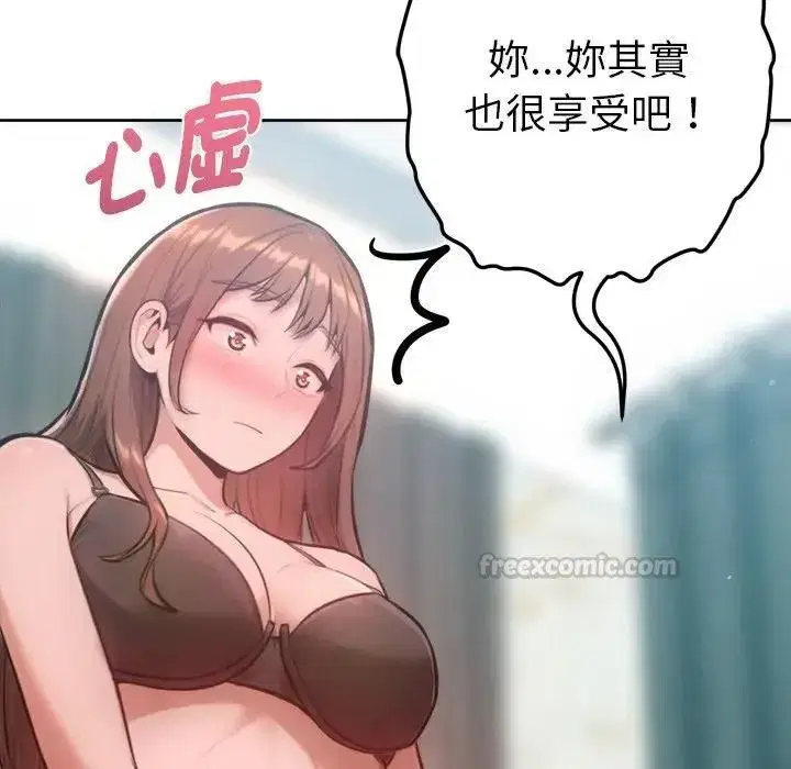 第19話 - 第14页