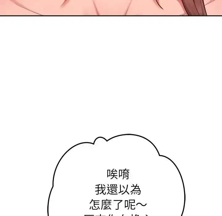 第19話 - 第164页