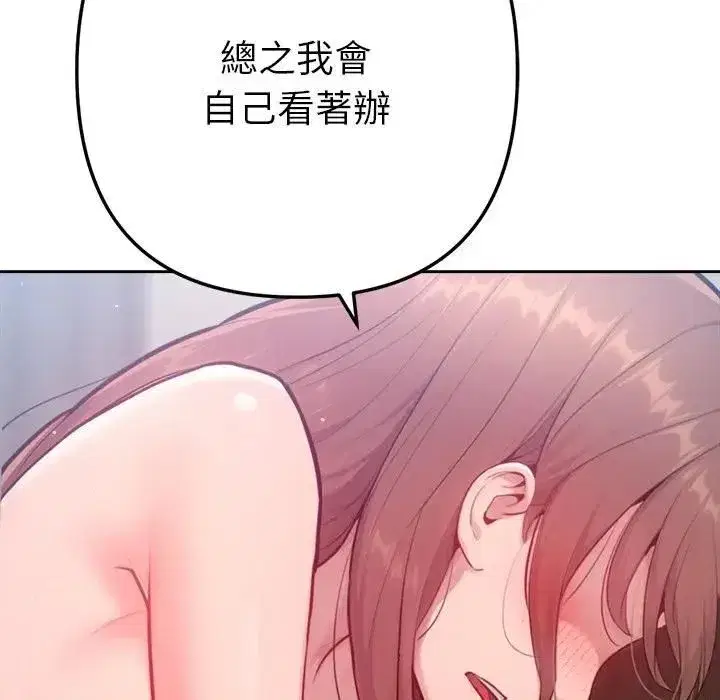 第19話 - 第172页