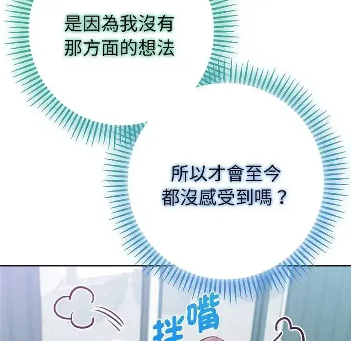 第19話 - 第25页
