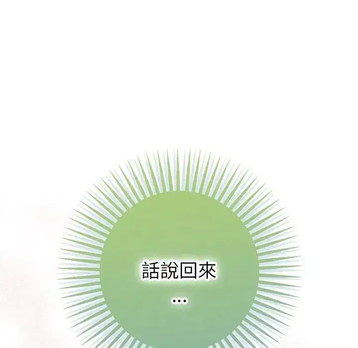 第19話 - 第27页