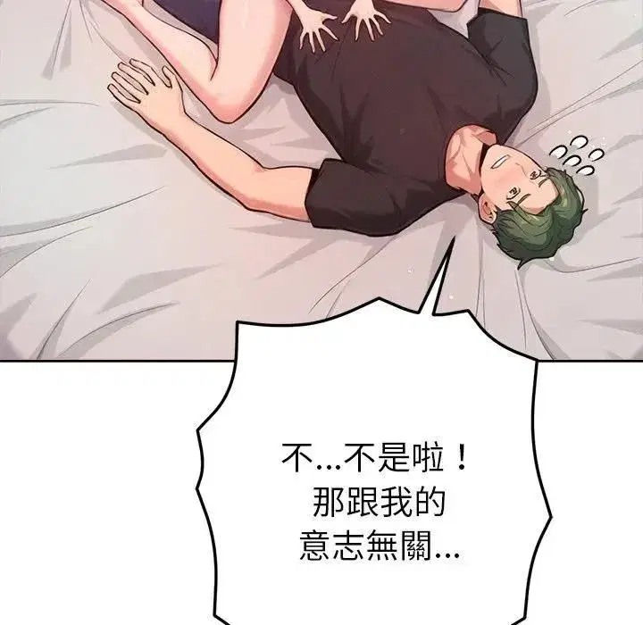 第19話 - 第40页