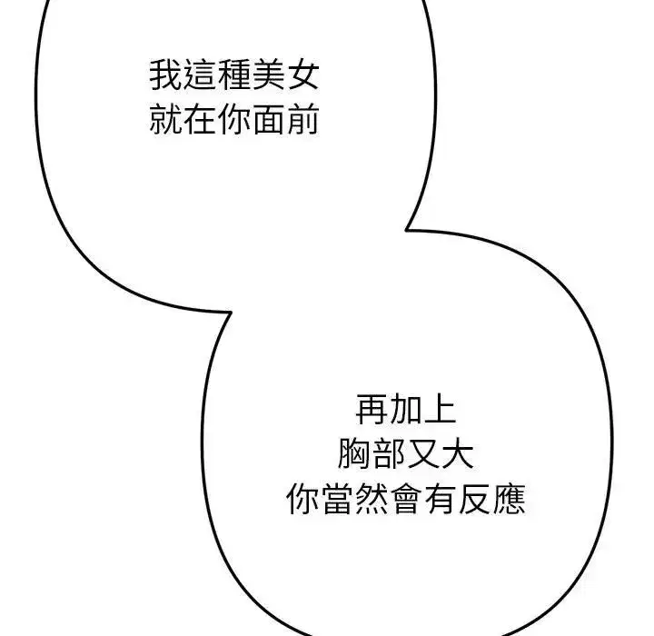 第19話 - 第44页