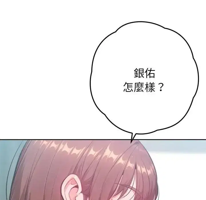 第19話 - 第67页