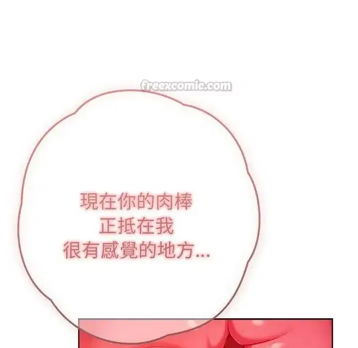 第19話 - 第70页