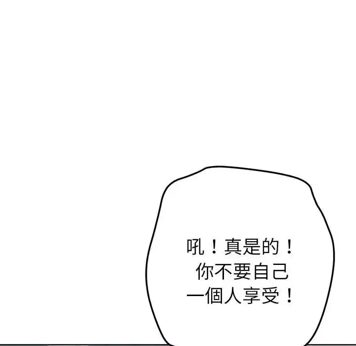 第19話 - 第76页