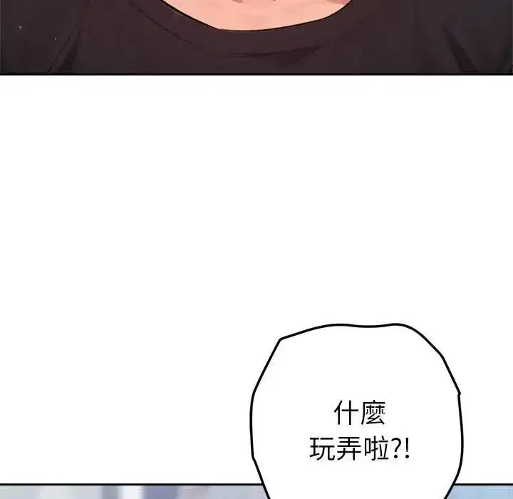 第19話 - 第8页