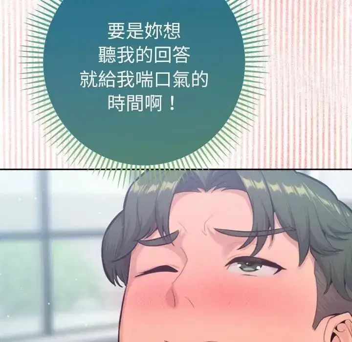 第19話 - 第87页
