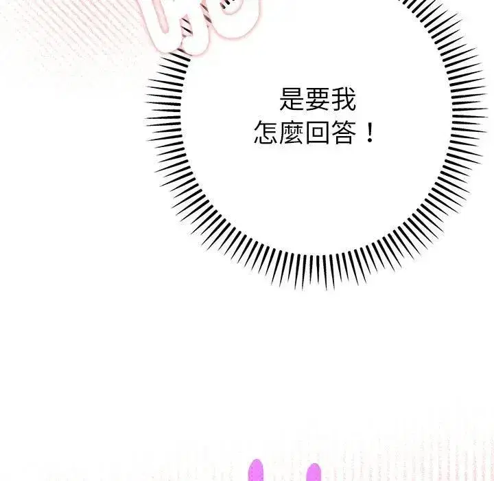 第19話 - 第92页