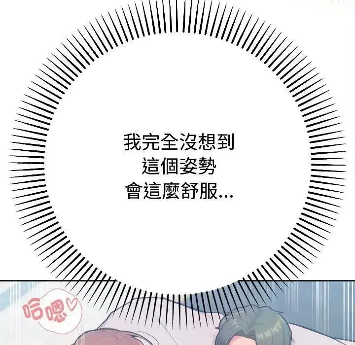 第19話 - 第95页