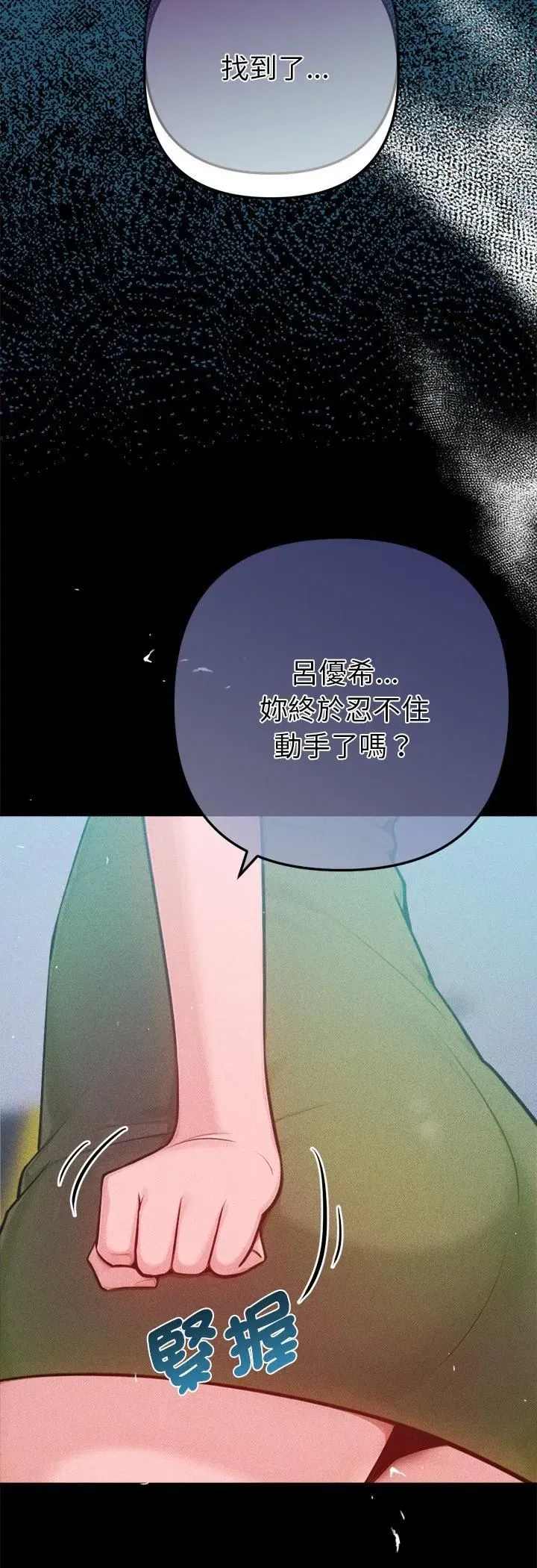 第23話