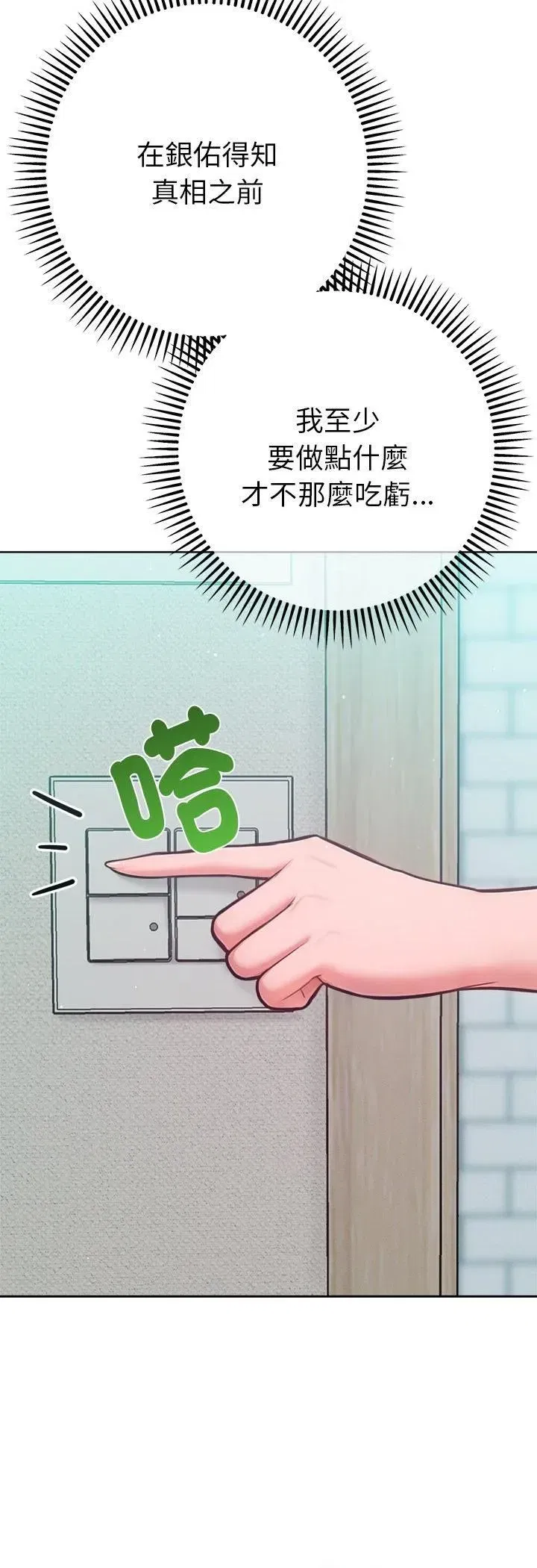 第23話