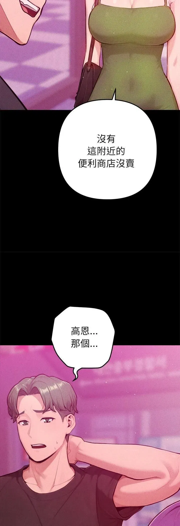 第23話