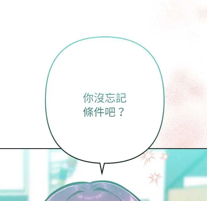 第26話