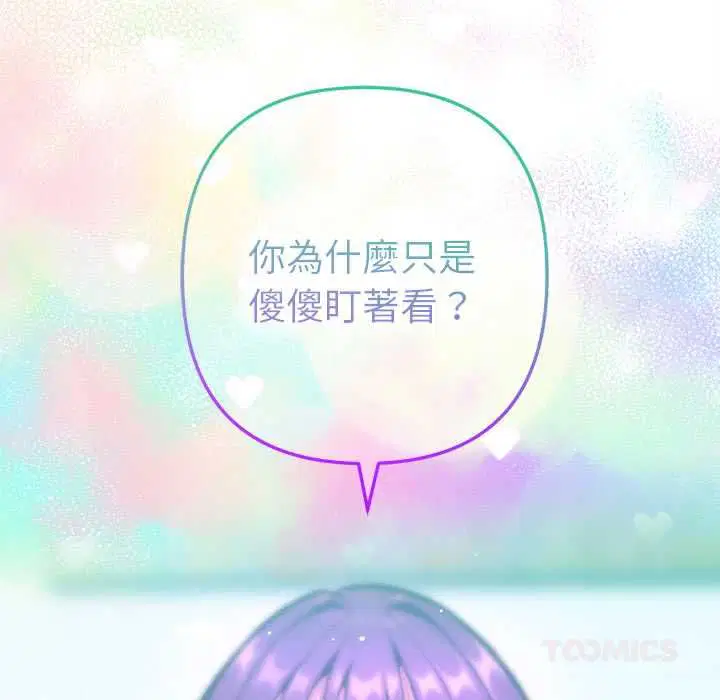 第26話