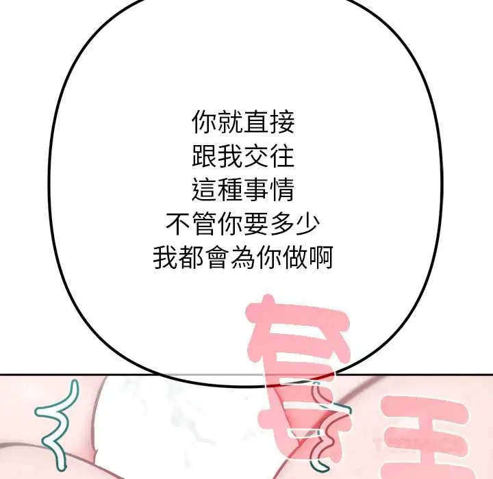 第26話