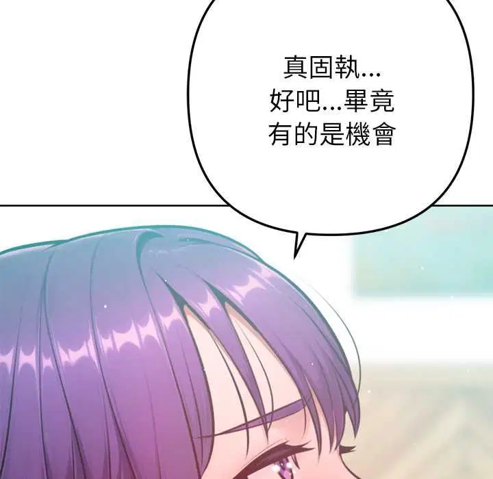 第26話