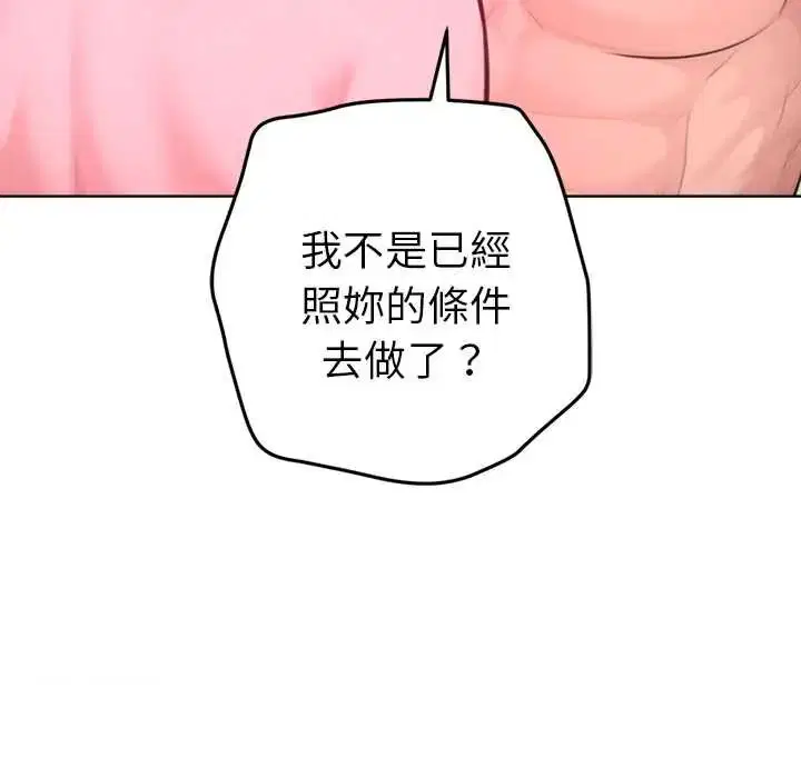 第28話