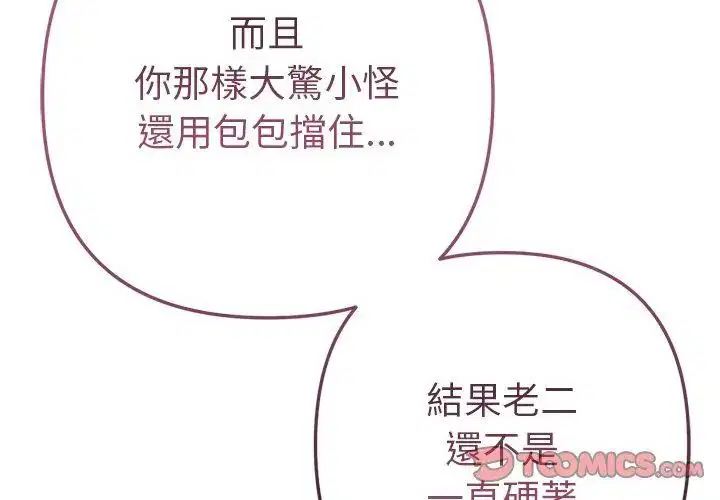 第36話