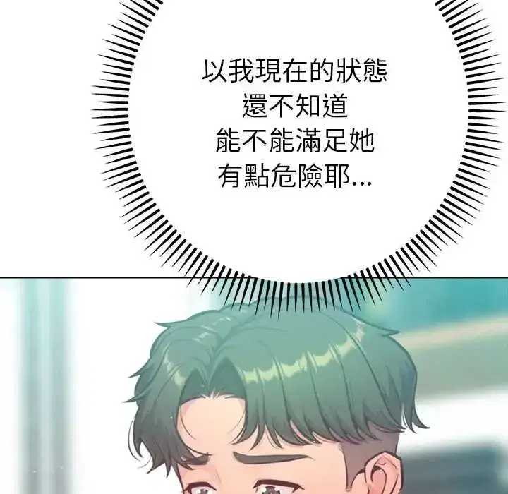 第41話