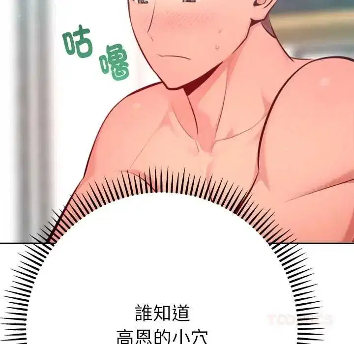第41話