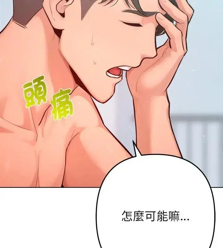 第42話