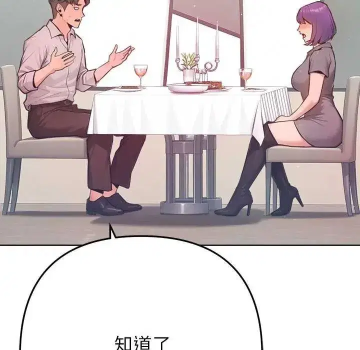 第43話