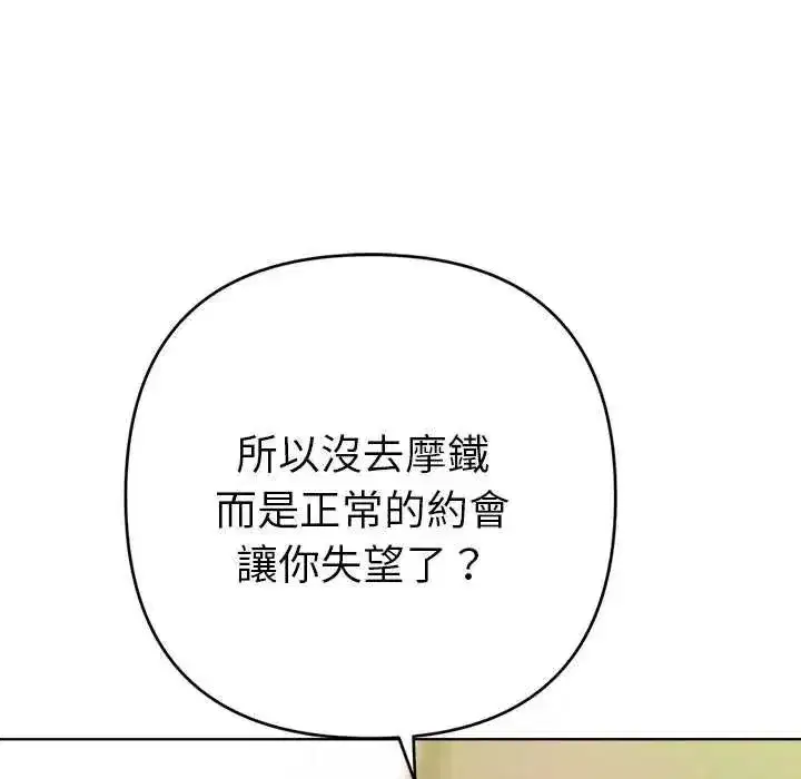 第43話