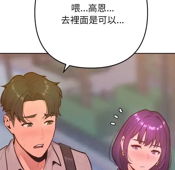 第44話