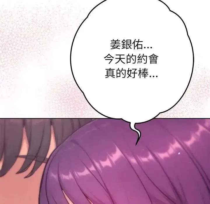 第46話