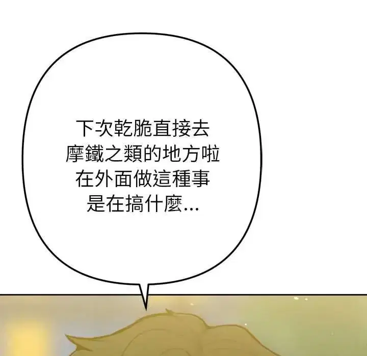 第46話