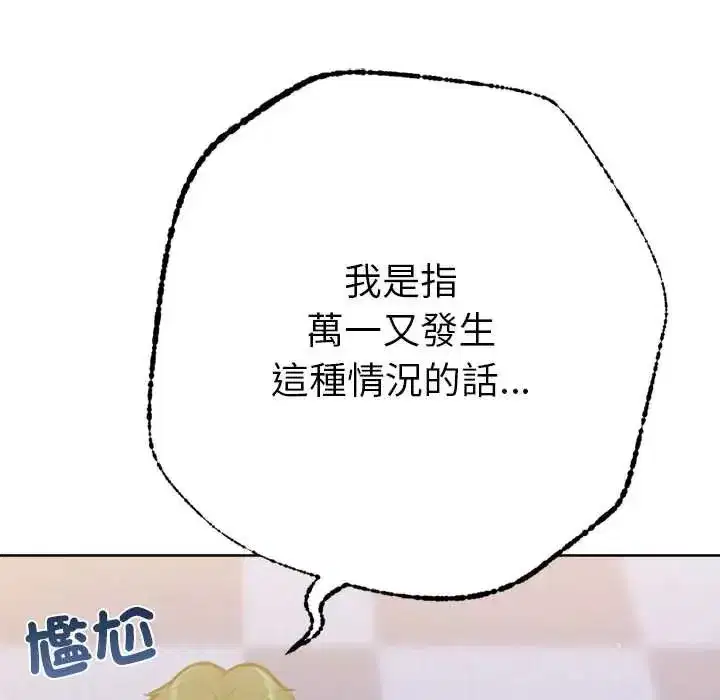 第46話