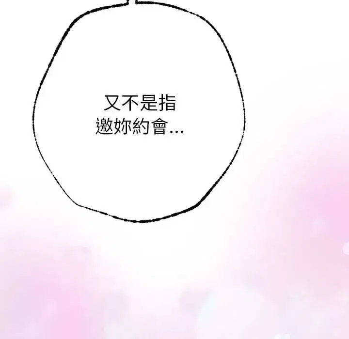 第46話