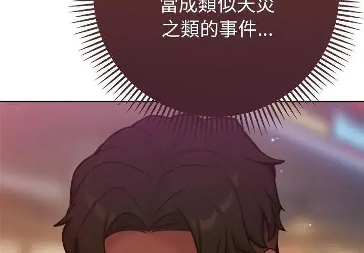 第47話