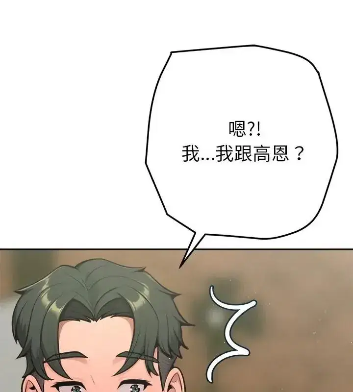 第47話